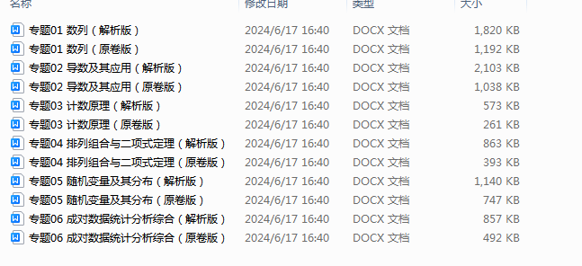 1718682138112.png