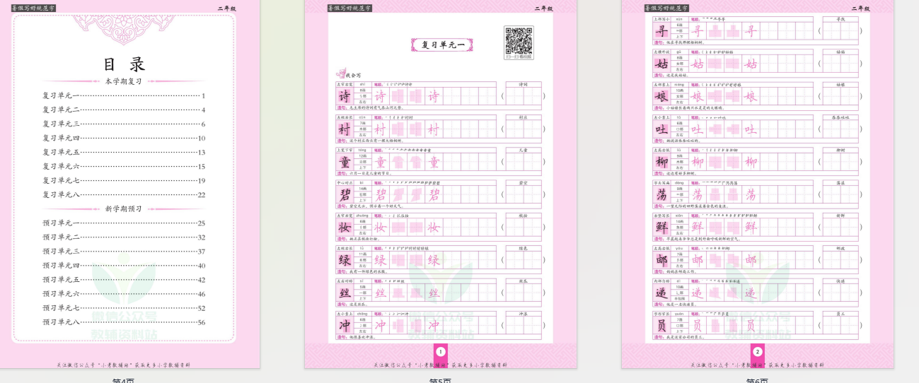 1719145705425.png