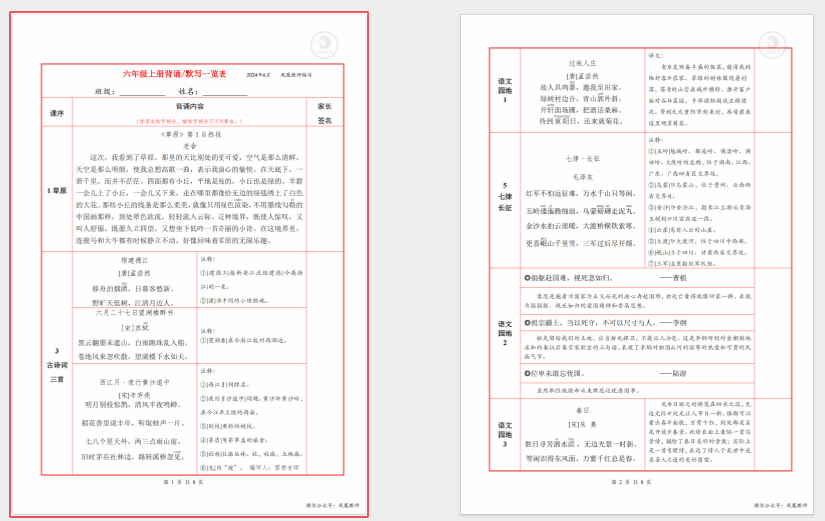 1E(GZZ6PBL)_V_)S@[)$5[5.png