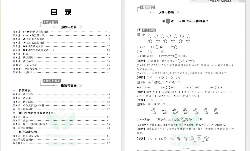 1720042976478.png