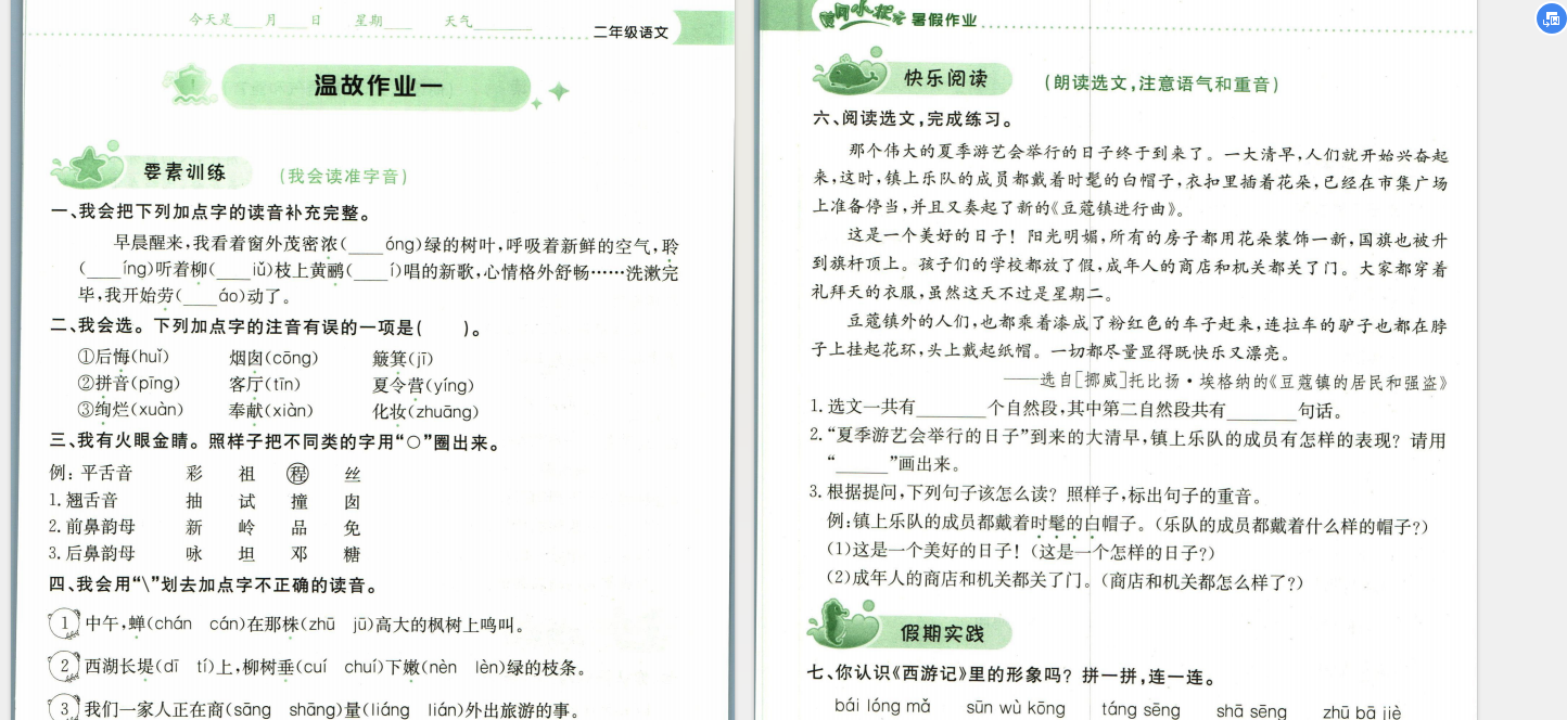 1720445292831.png
