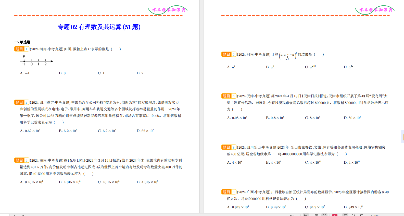 0QS)`1T_$E]AKS1(`(H4BVA.png