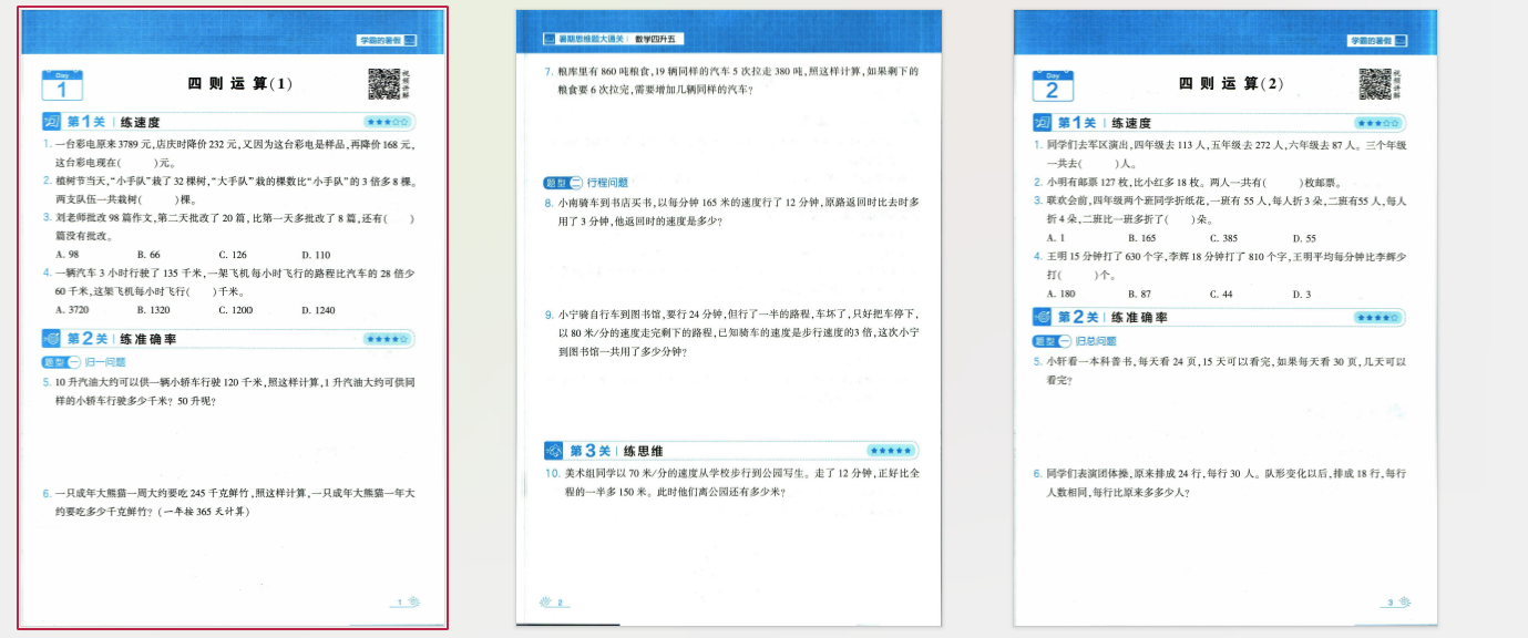 1720619981909.png