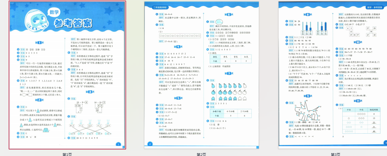1720909318895.png