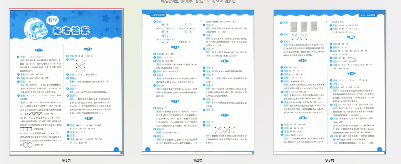 1720909858390.png