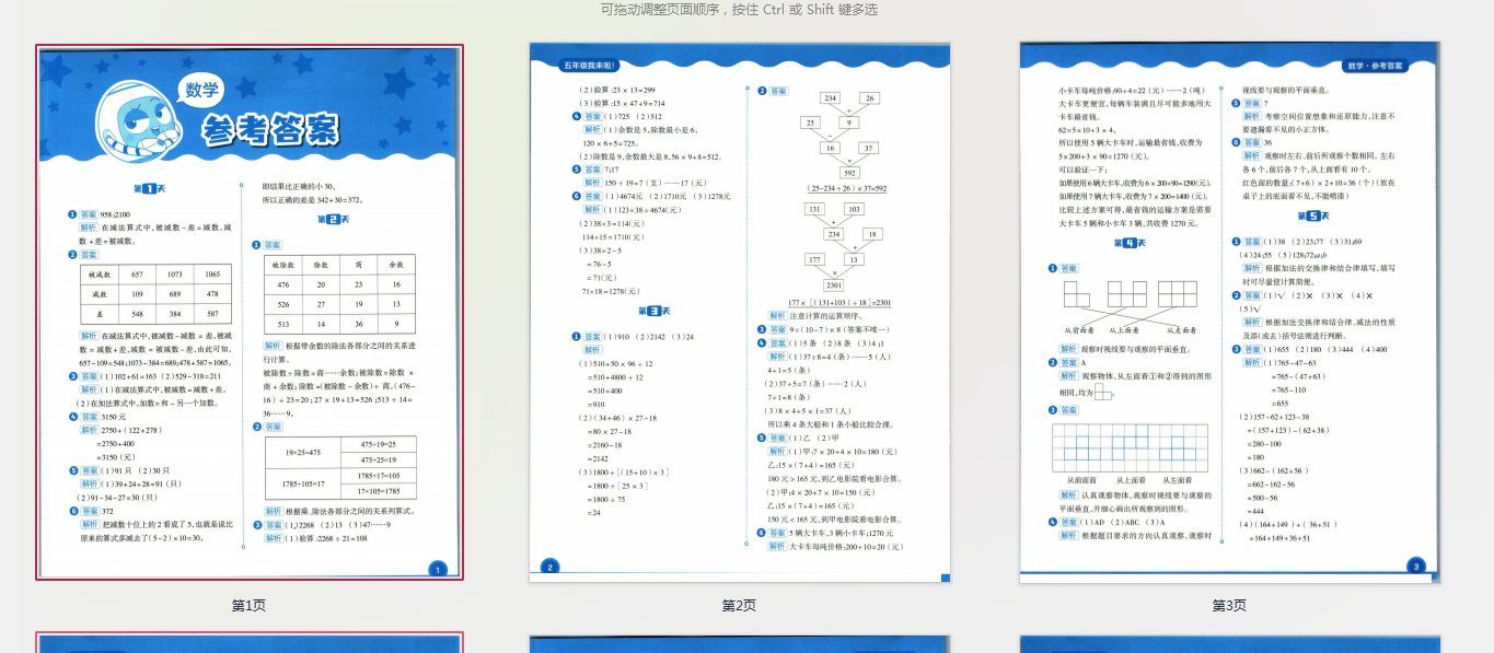 1721051013373.png