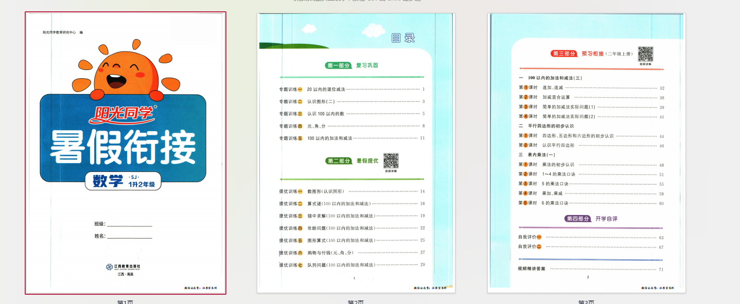 1721082039120.png