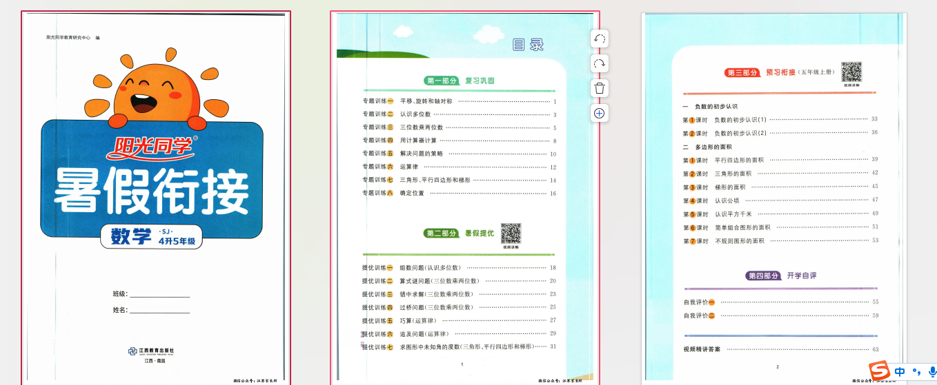 1721168928431.png