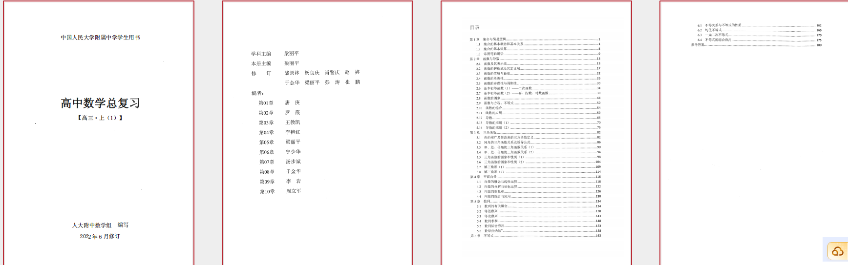 OT~JEQ(3C[BG7351MDU5LA6.png