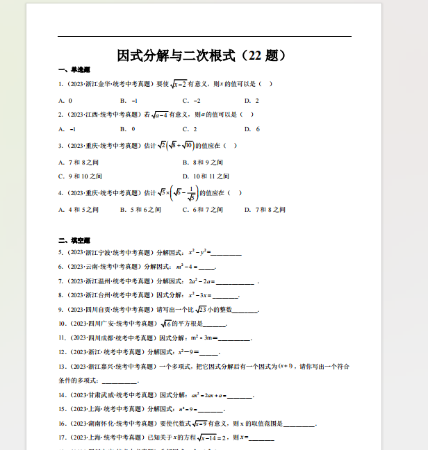 1722768714495.png
