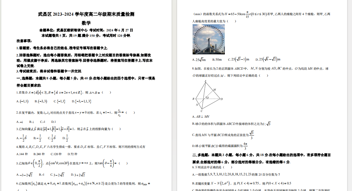 1723029798239.png