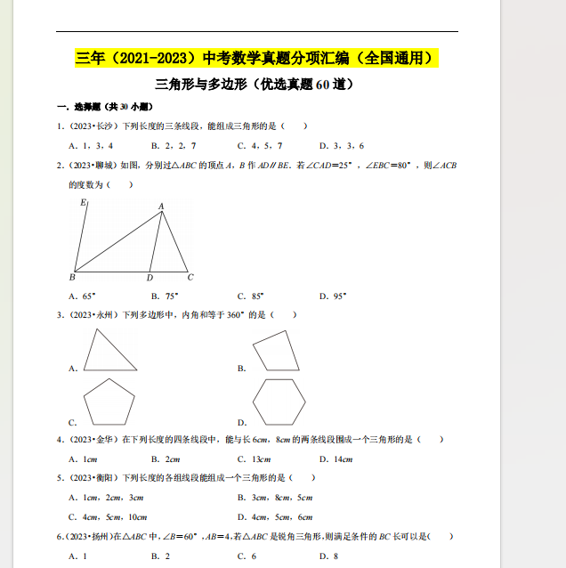 1723963114688.png