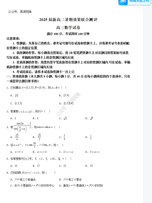 1724488402361.png