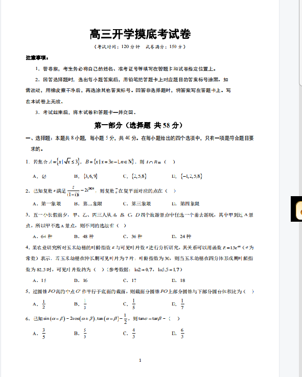 59ac3e01f99e27215d34e820af6f3ad9.png