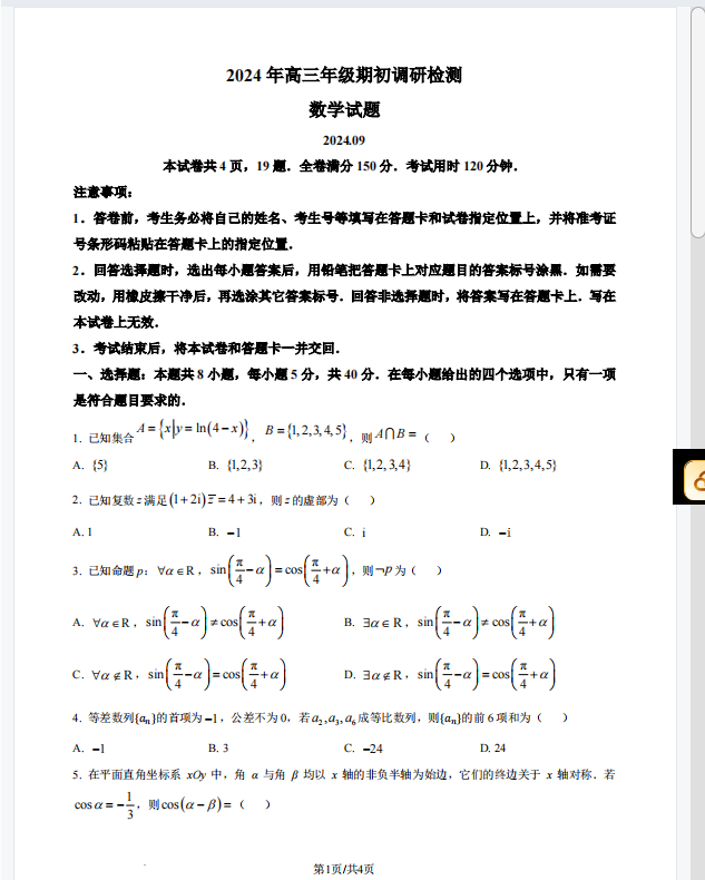 69dc743bdfdd4be1881ba93fe6da52e2.png