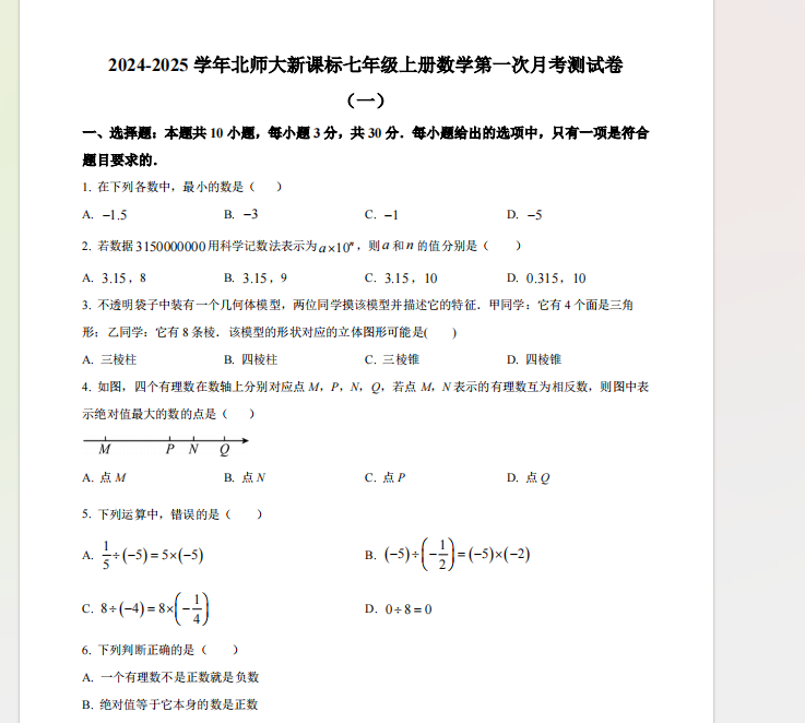1728479196039.png