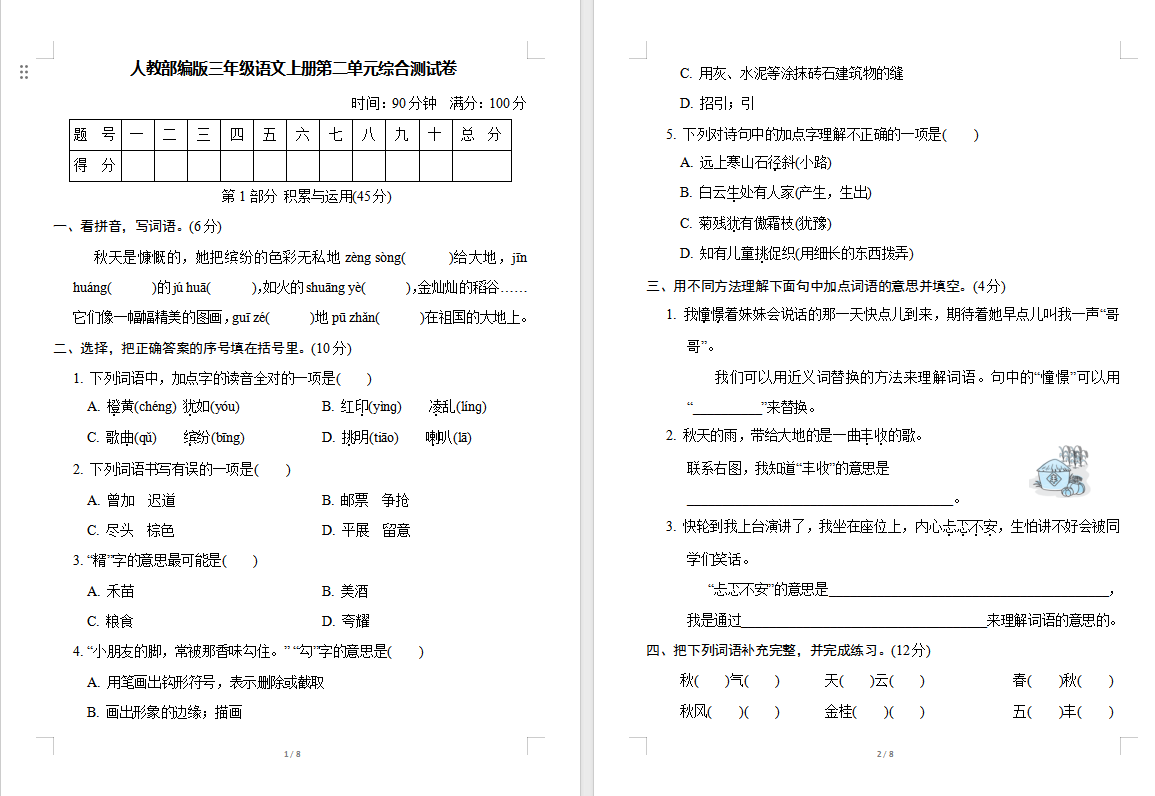 0b80dd1e7545304ca37fe9e47cc8cf86.png