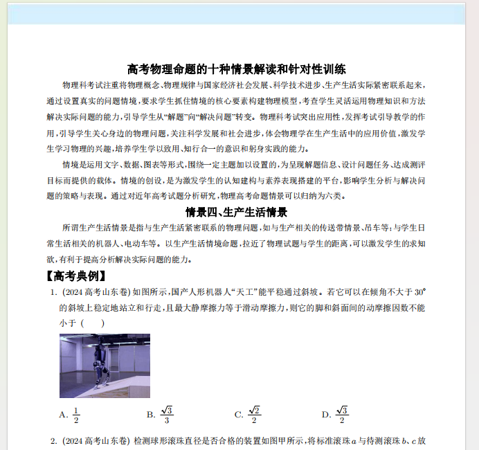 1728991750409.png