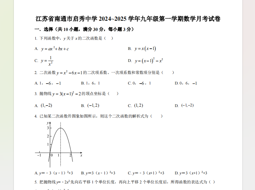 1729078521674.png
