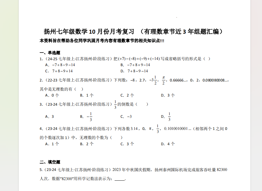1729078634926.png