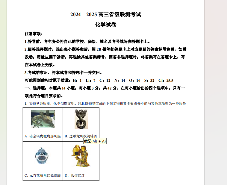 1729689114820.png