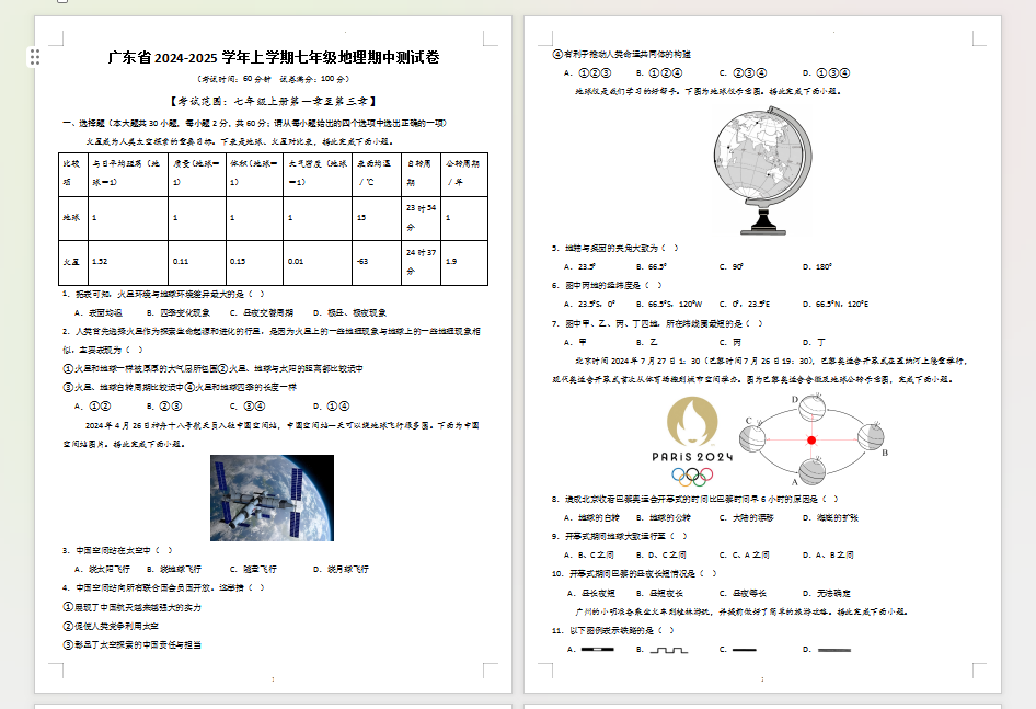 1730012604175.png