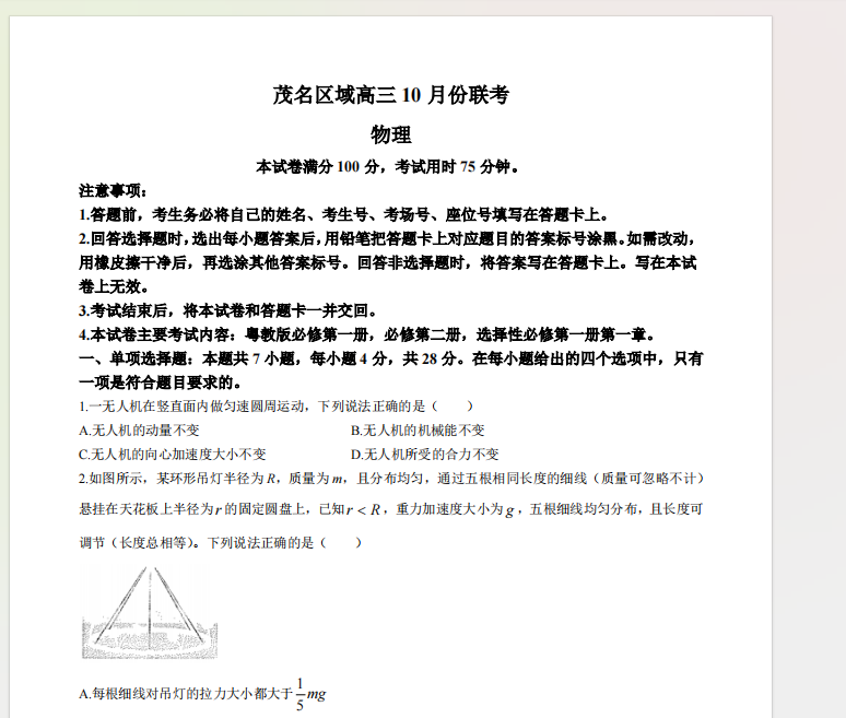 1730436766348.png