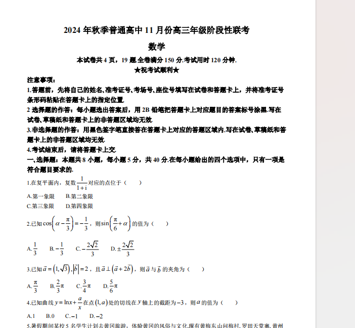 1730932984530.png