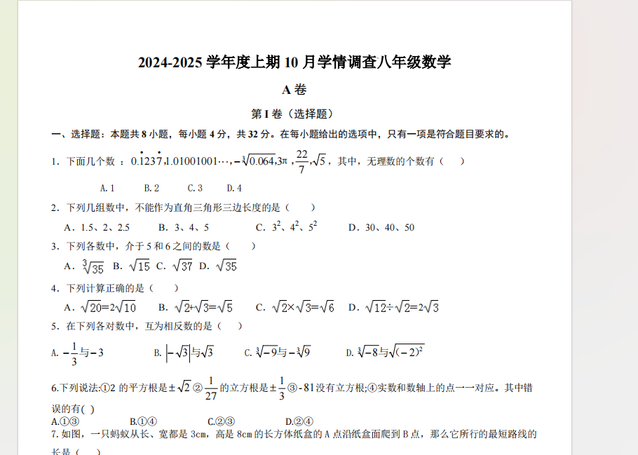 1731041766425.png