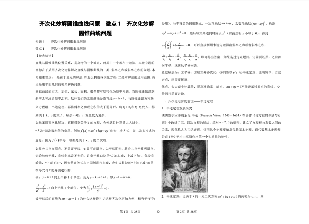 fa847178898094ac9086ee7fca54f70a.png