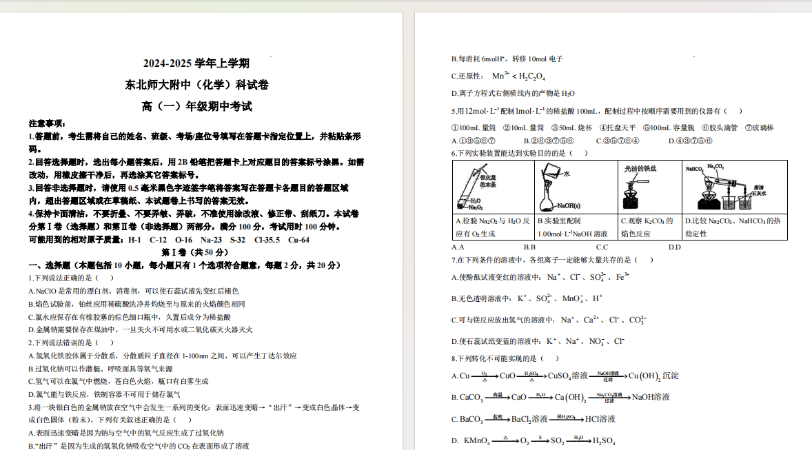 1731118757482.png