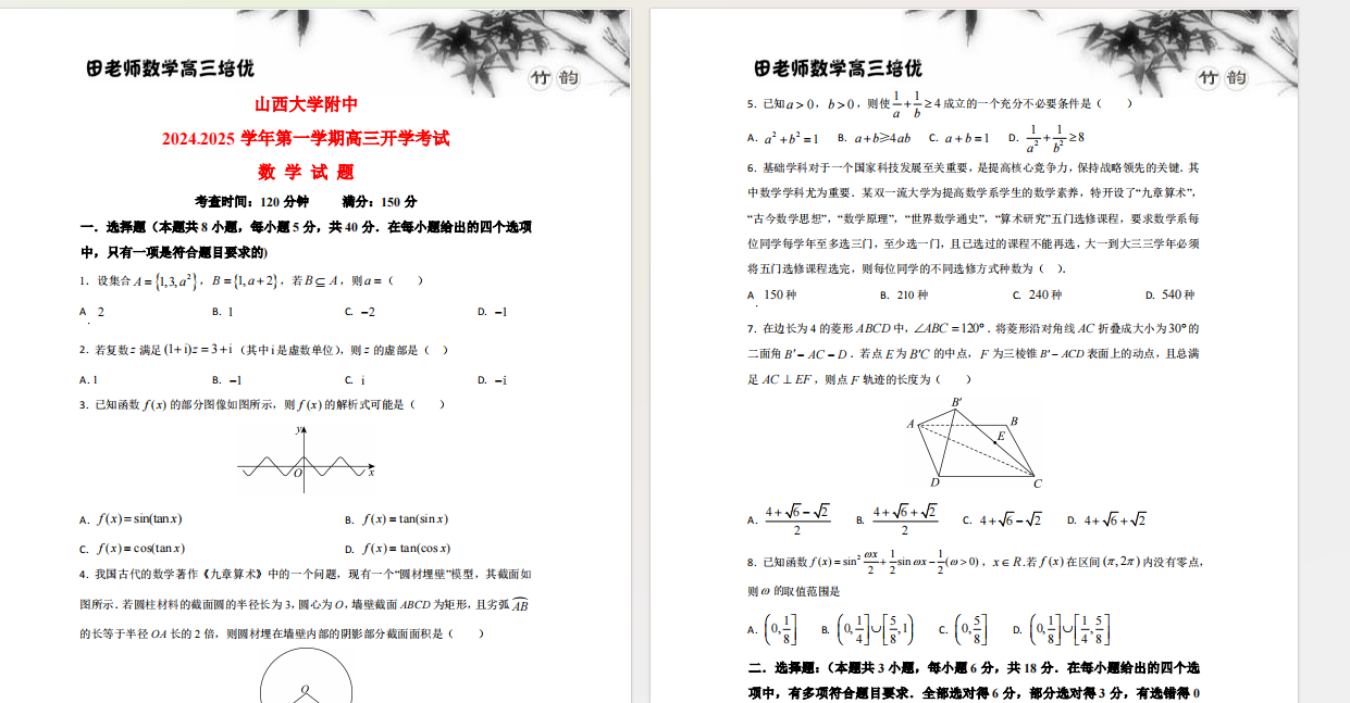 1731216407598.png