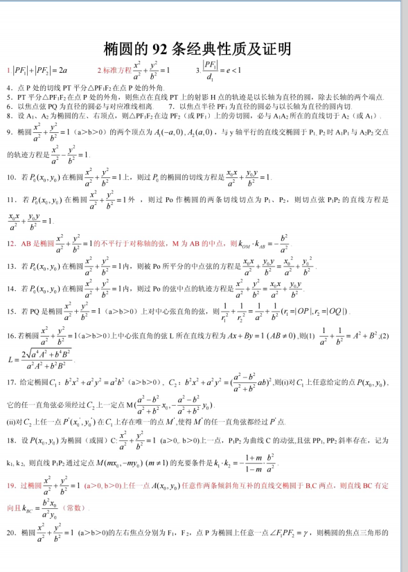 6b7150ea9044a21e78153d352f5d2d46.png