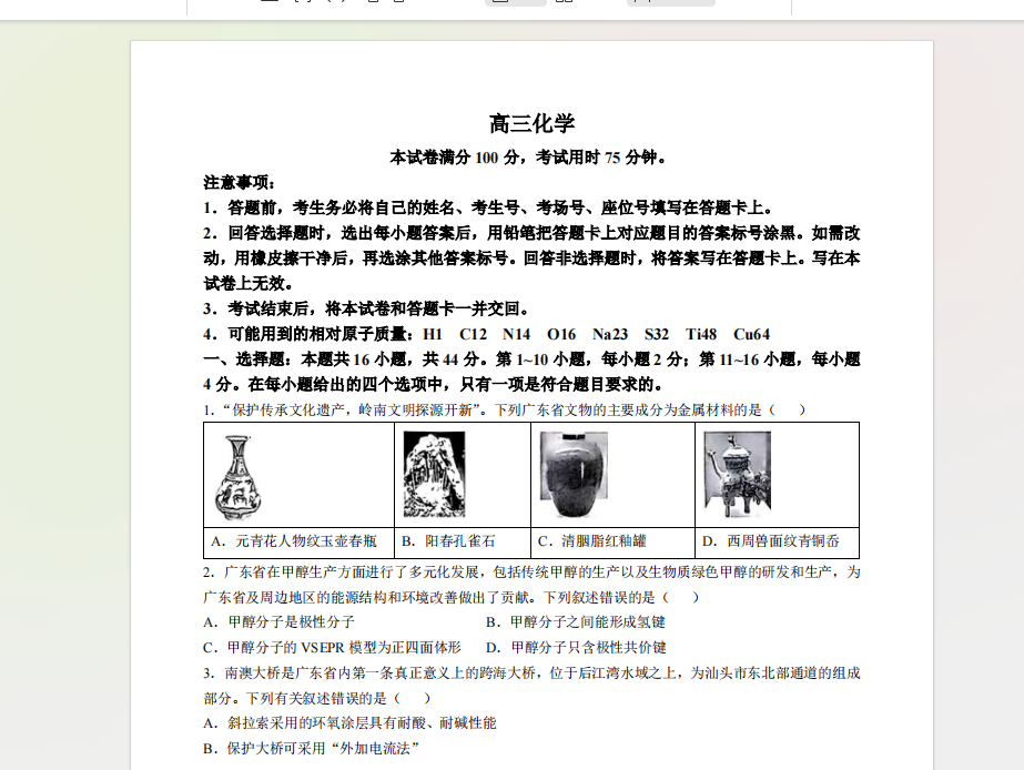 1731452039817.png