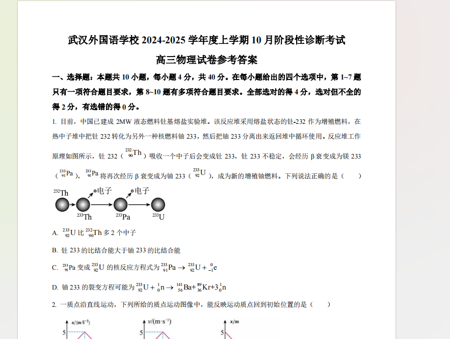 1731453879574.png