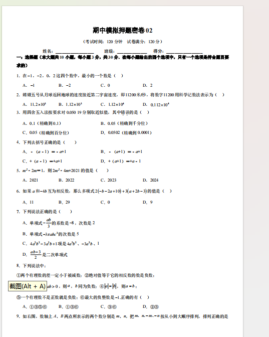 1732190693091.png