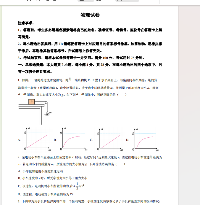 1732250870857.png