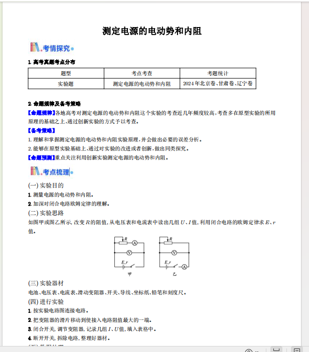 1732409035115.png