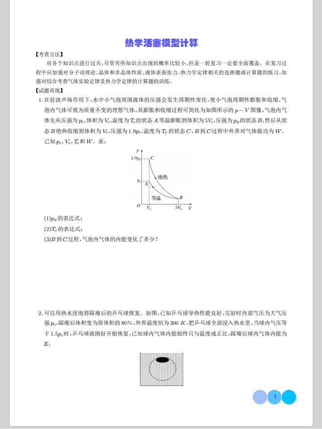 30eaee691c1f38b8cbcb64f8e99a7870.png