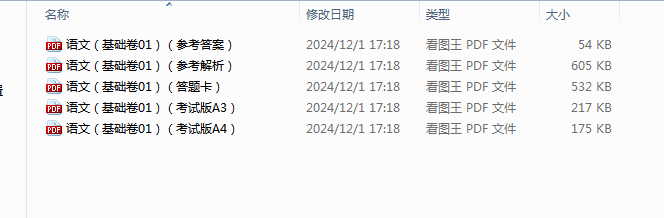 1733045188044.png