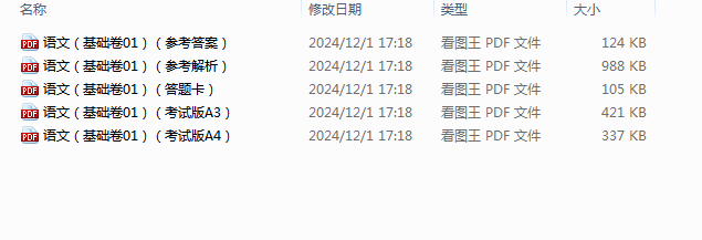 1733045701344.png