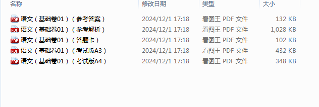 1733045925940.png
