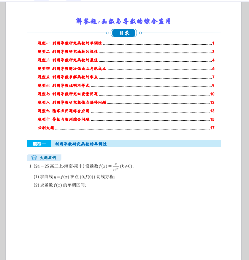 93db5fb5443c8a155122955bcd40ecf8.png