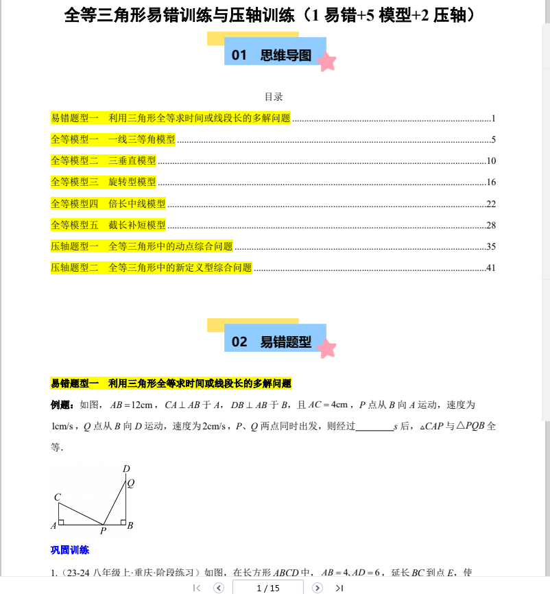 877986d8d30789d2e5dd6d1afdf1a2da.png