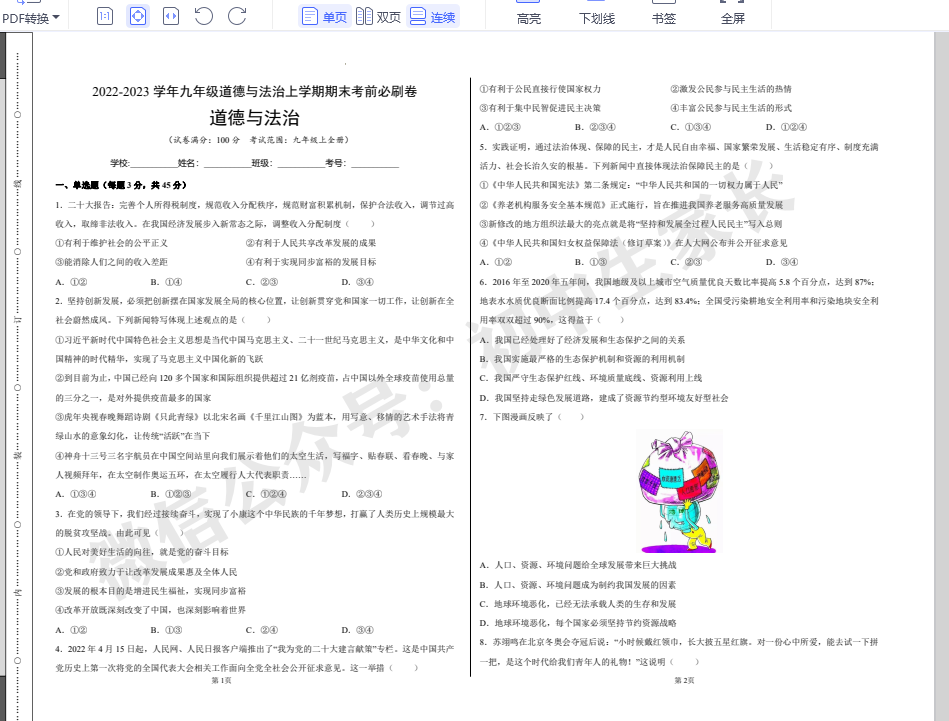 1734528543860.png