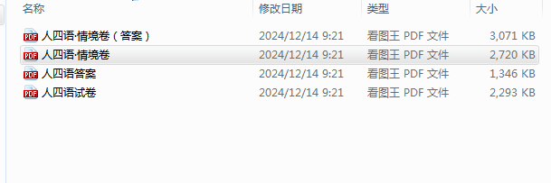1735115285493.png