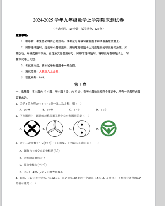 1735724567494.png