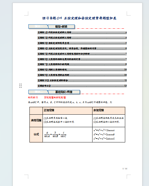1737069216057.png