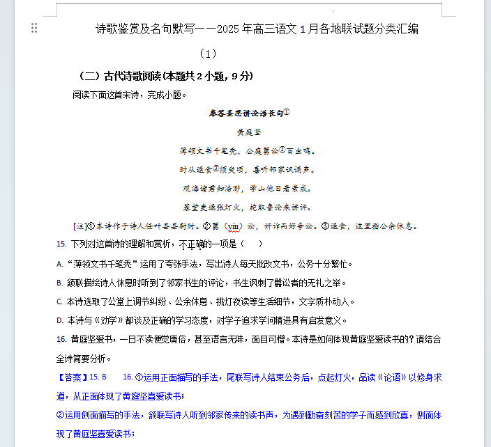 1737964215415.png