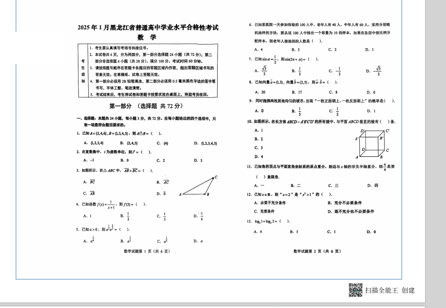 1738111955597.png